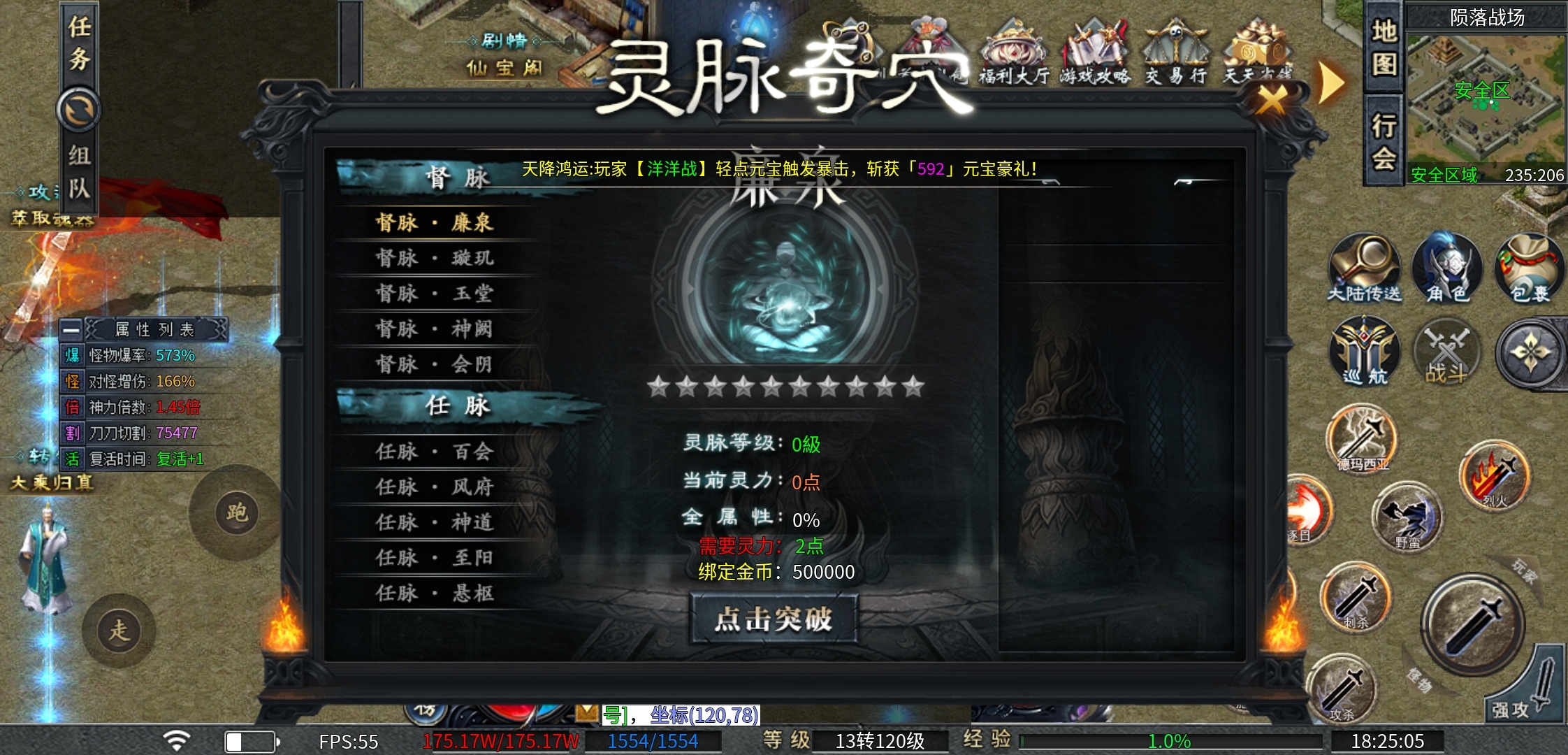 【二两沉默】排行榜新服，首充玩二两，1-4大陆攻略 二两沉默 图片 36