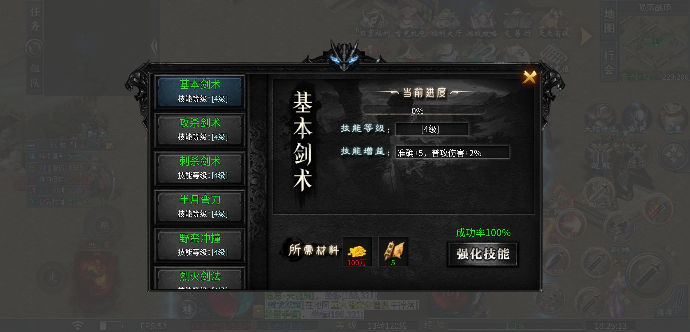 【二两沉默】排行榜新服，首充玩二两，1-4大陆攻略 二两沉默 图片 37