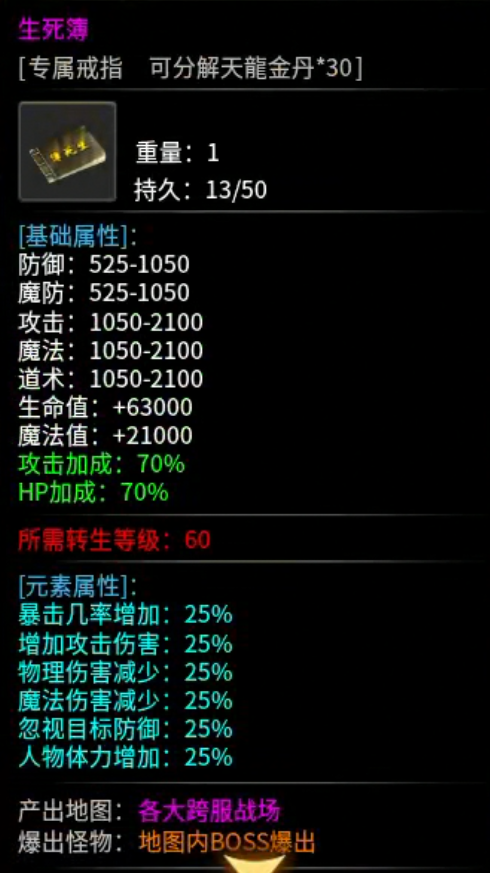 【葫娃攻速专属沉默】让人又爱又恨的小葫娃（为期五天之旅七大陆） 葫娃攻速专属沉默 图片 10