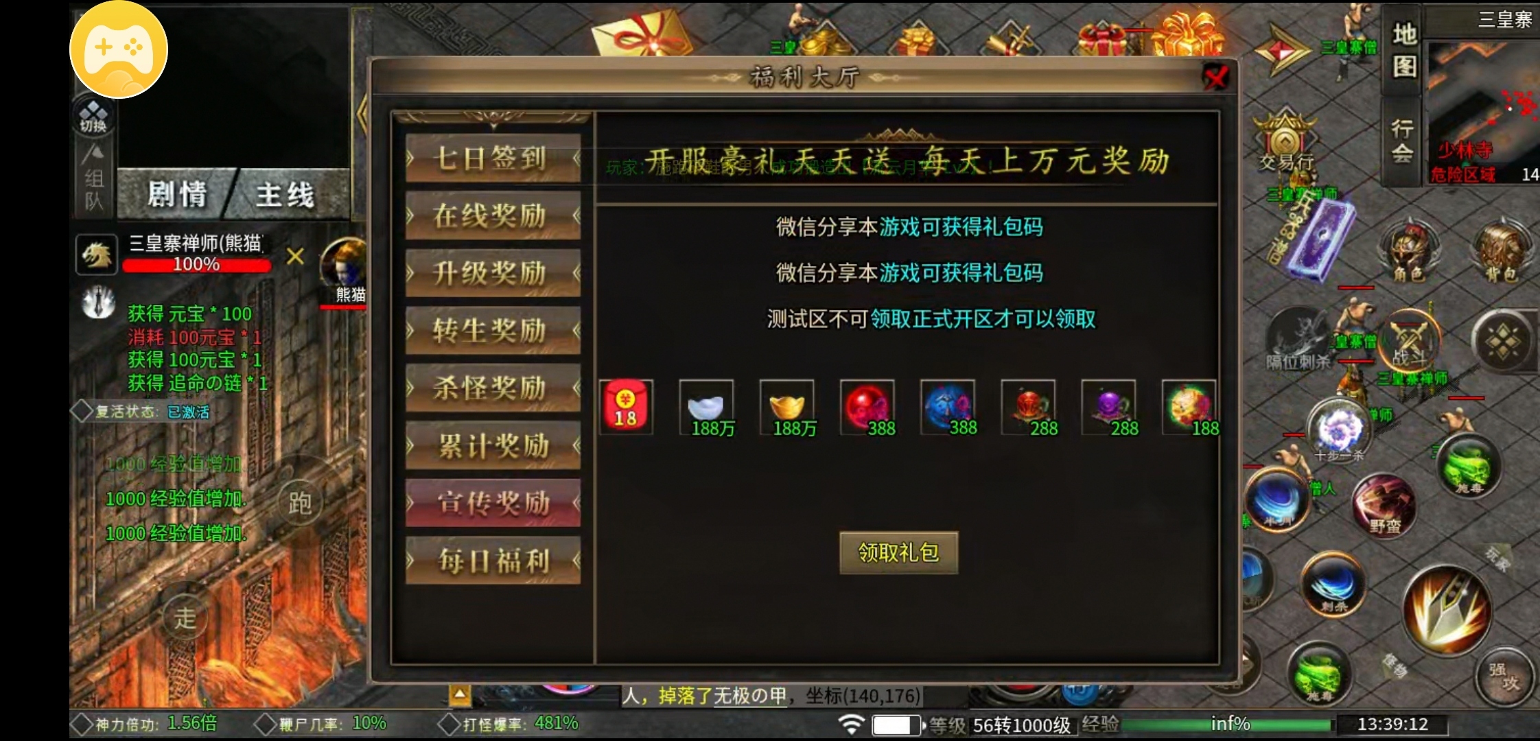 【葫娃攻速专属沉默】让人又爱又恨的小葫娃（为期五天之旅七大陆） 葫娃攻速专属沉默 图片 6