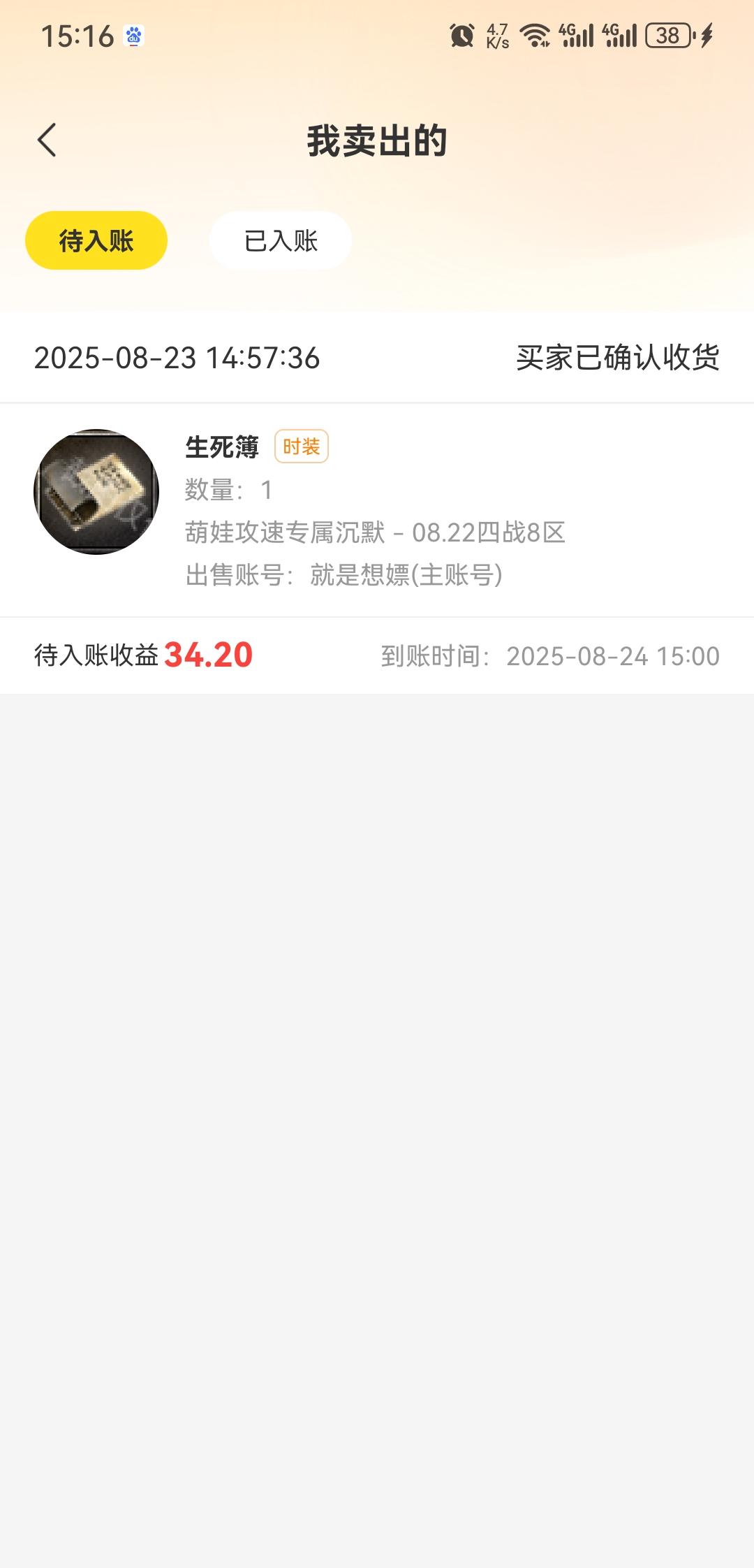 【葫娃攻速专属沉默】让人又爱又恨的小葫娃（为期五天之旅七大陆） 葫娃攻速专属沉默 图片 15