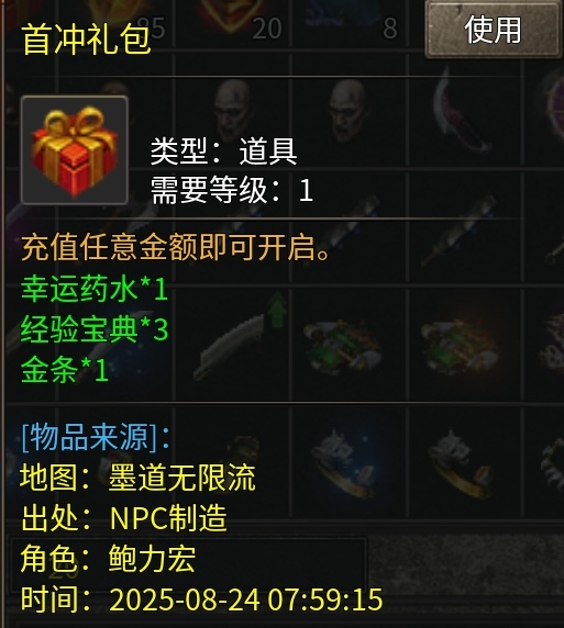 【墨道无限流】传奇也带加点了？二合之后区里有哪些变化呢？ 墨道无限流 图片 2