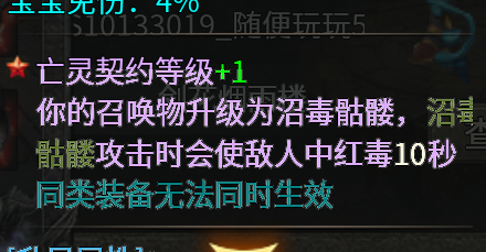 【墨道无限流】传奇也带加点了？二合之后区里有哪些变化呢？ 墨道无限流 图片 18