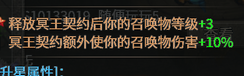 【墨道无限流】传奇也带加点了？二合之后区里有哪些变化呢？ 墨道无限流 图片 20