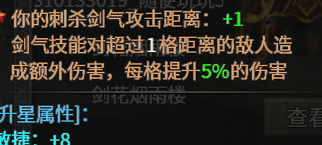 【墨道无限流】传奇也带加点了？二合之后区里有哪些变化呢？ 墨道无限流 图片 26