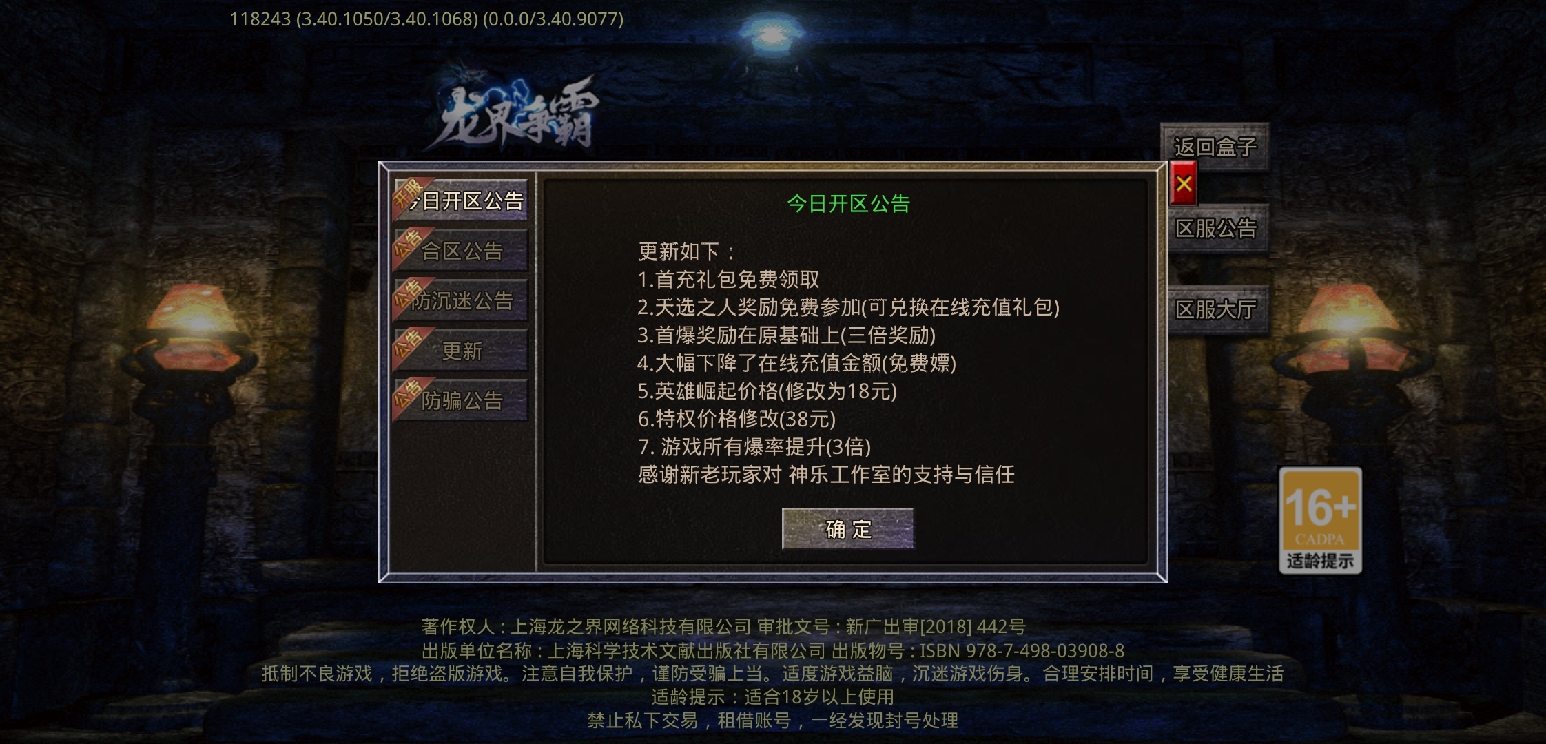 【鬼服体验】在你找服的空窗期，可以试一试神乐，当过度了 神乐沉默 图片 3