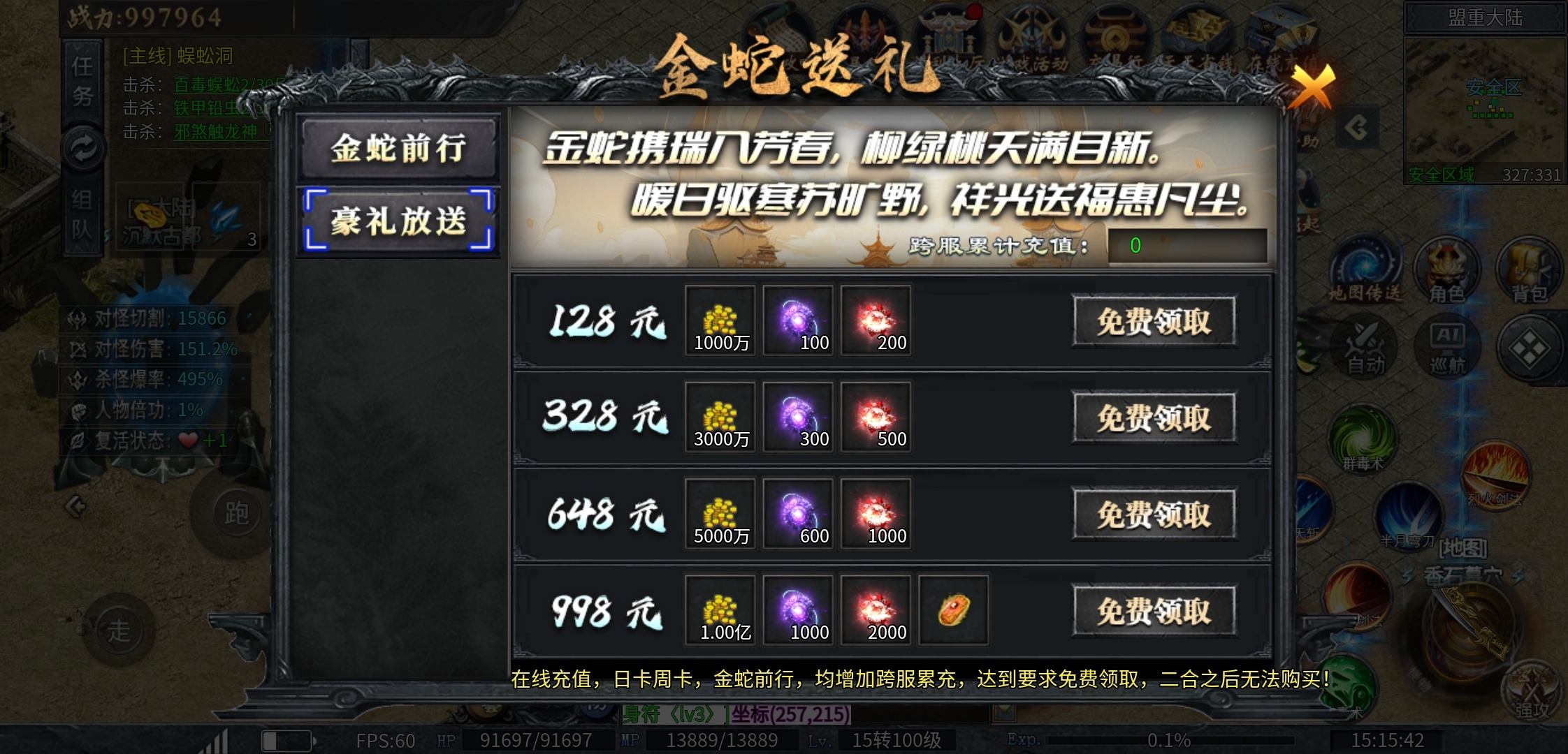【鬼服体验】在你找服的空窗期，可以试一试神乐，当过度了 神乐沉默 图片 11