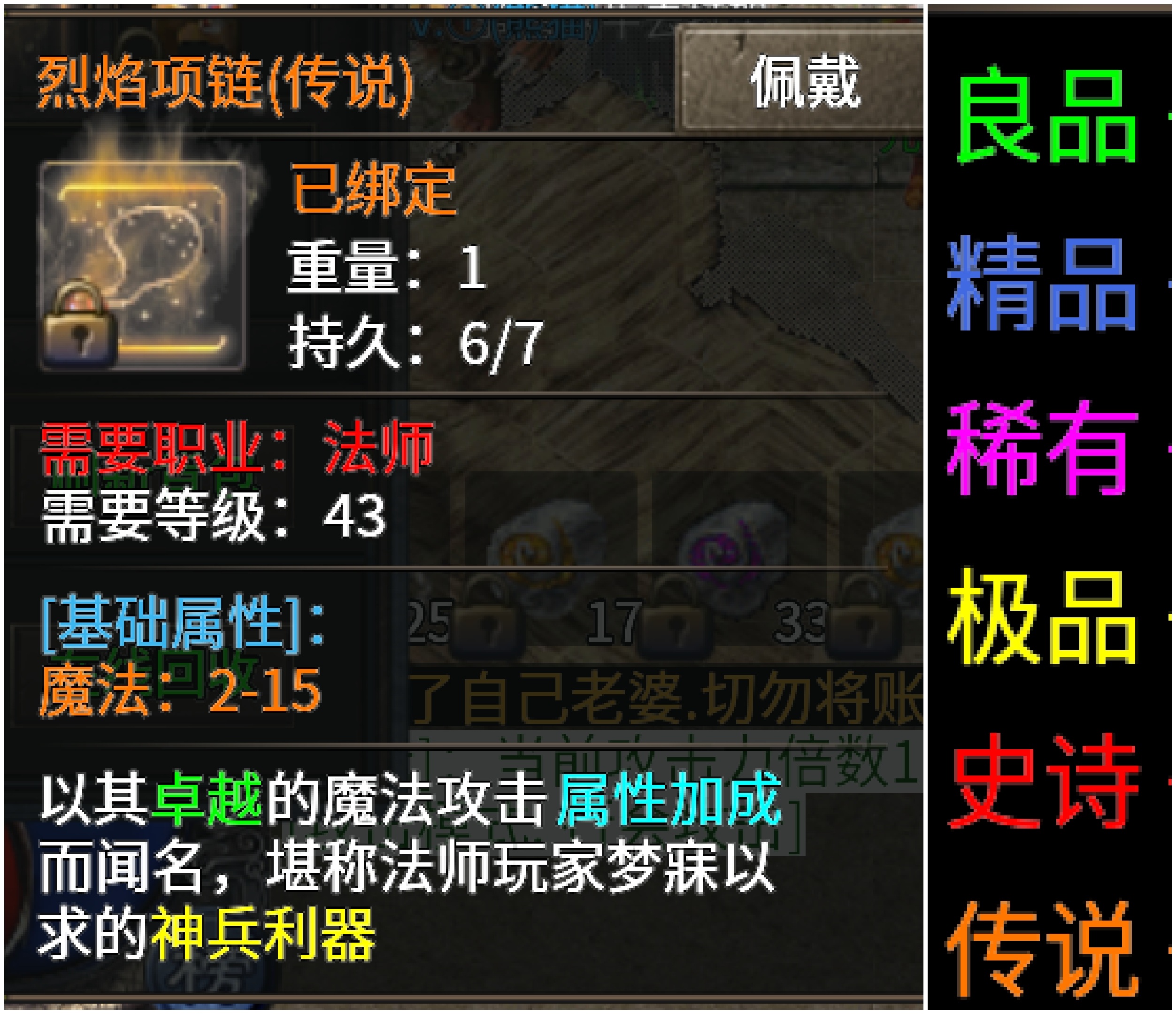 【开夏复古小极品】你打到传说中的“传说”装备了吗？ 开夏复古小极品 图片 8