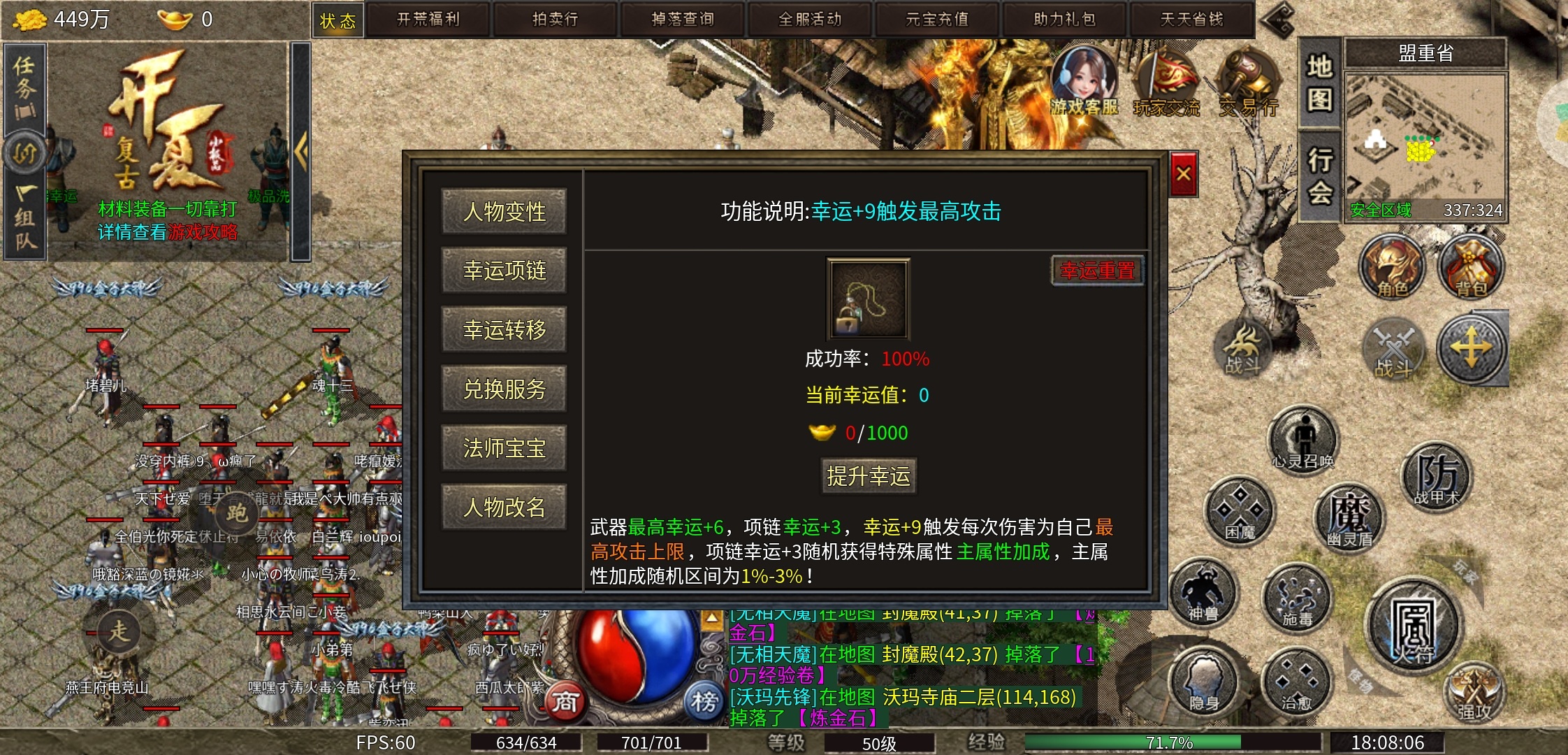 【开夏复古小极品】你打到传说中的“传说”装备了吗？ 开夏复古小极品 图片 10