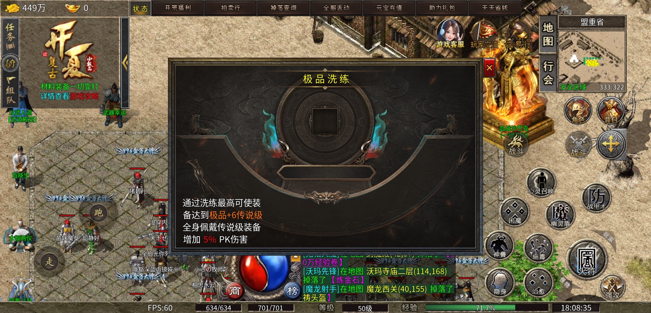 【开夏复古小极品】你打到传说中的“传说”装备了吗？ 开夏复古小极品 图片 9