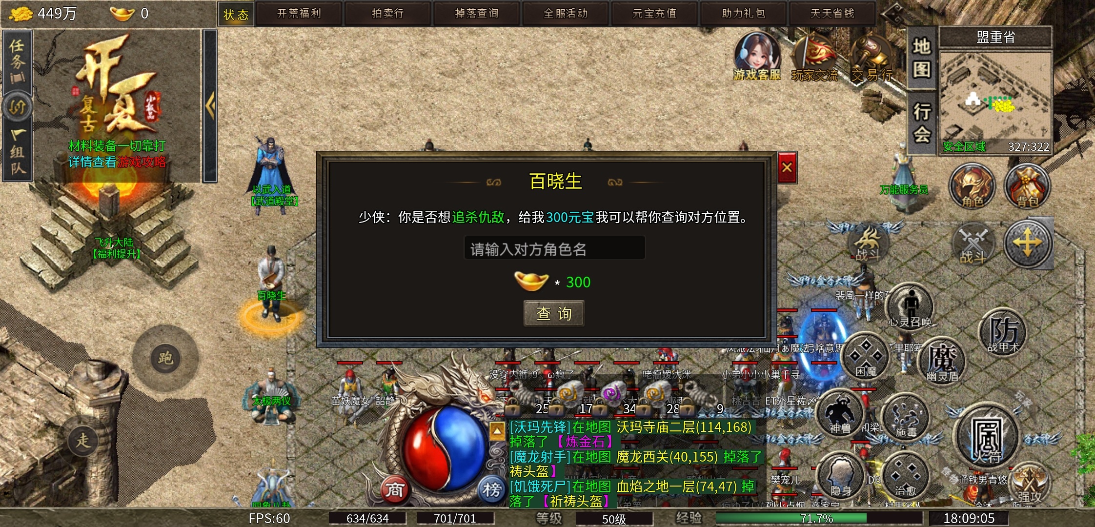【开夏复古小极品】你打到传说中的“传说”装备了吗？ 开夏复古小极品 图片 14