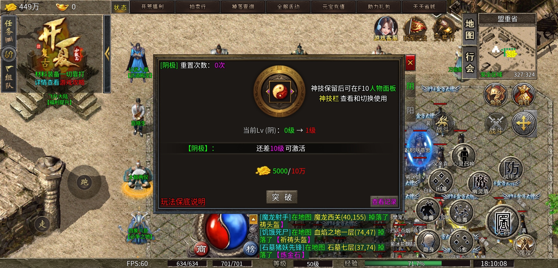 【开夏复古小极品】你打到传说中的“传说”装备了吗？ 开夏复古小极品 图片 15