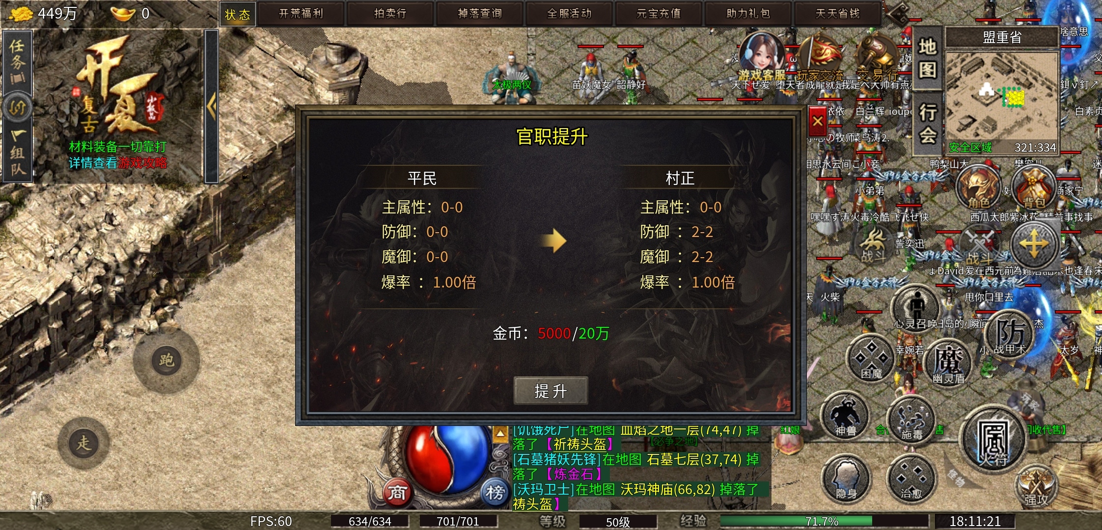 【开夏复古小极品】你打到传说中的“传说”装备了吗？ 开夏复古小极品 图片 17