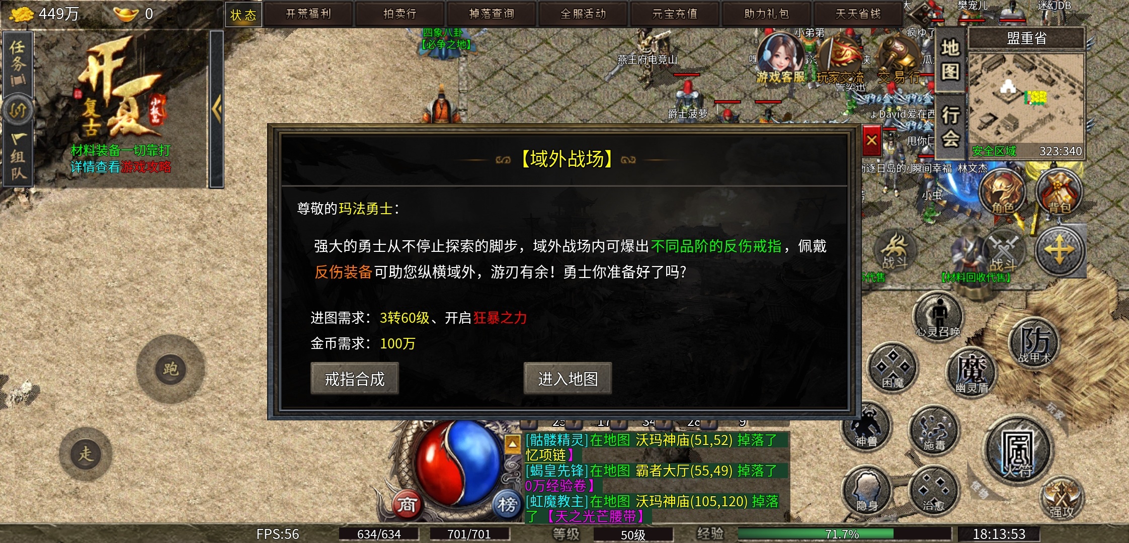 【开夏复古小极品】你打到传说中的“传说”装备了吗？ 开夏复古小极品 图片 21