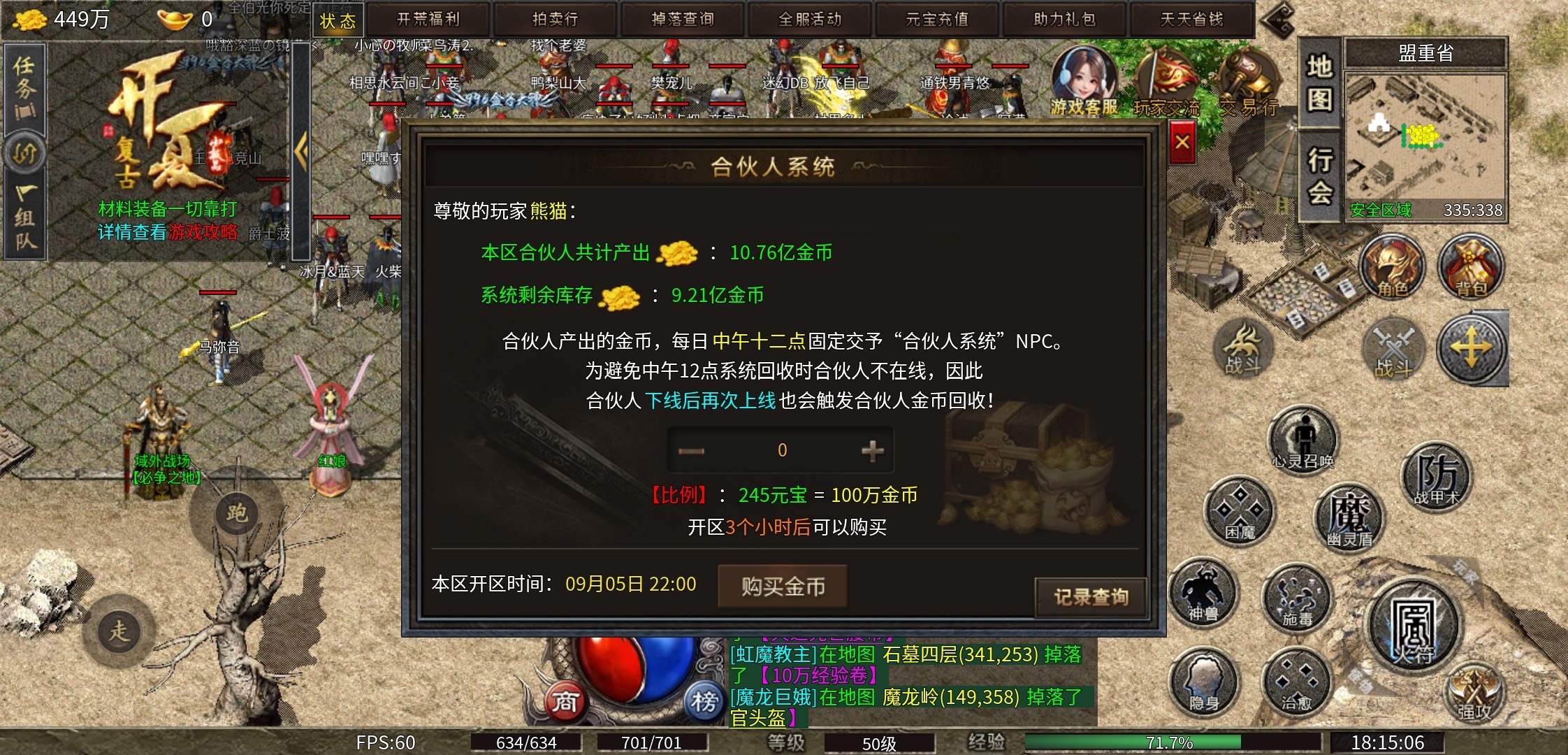 【开夏复古小极品】你打到传说中的“传说”装备了吗？ 开夏复古小极品 图片 25
