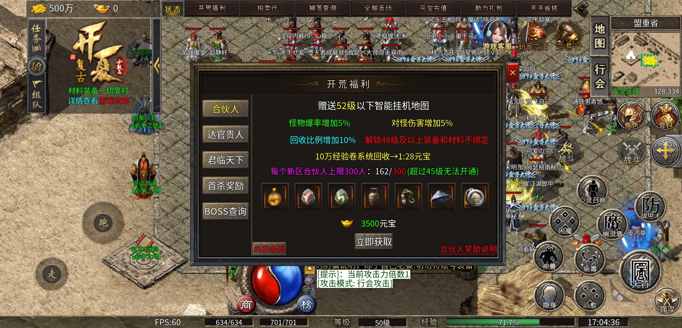 【开夏复古小极品】你打到传说中的“传说”装备了吗？ 开夏复古小极品 图片 2