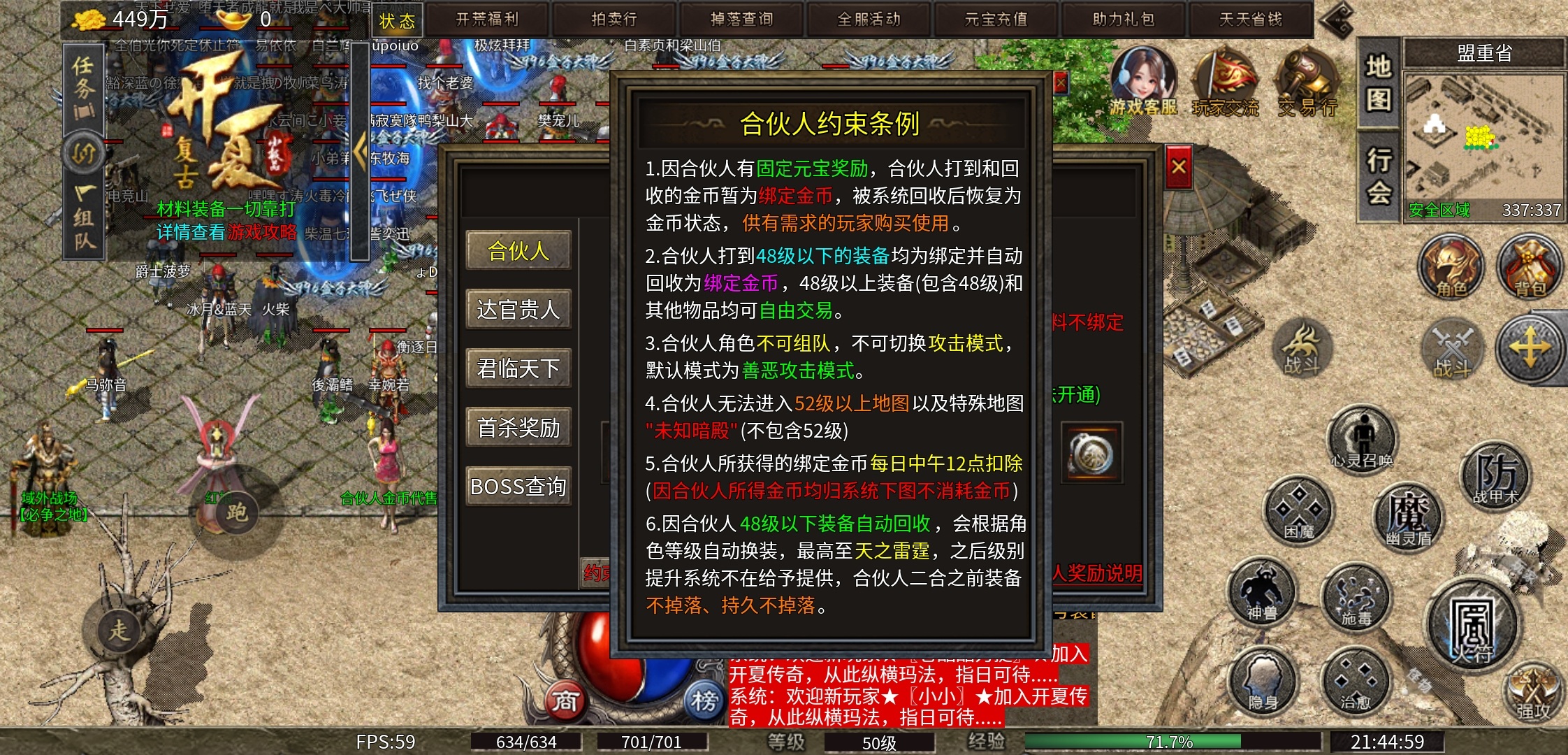 【开夏复古小极品】你打到传说中的“传说”装备了吗？ 开夏复古小极品 图片 4