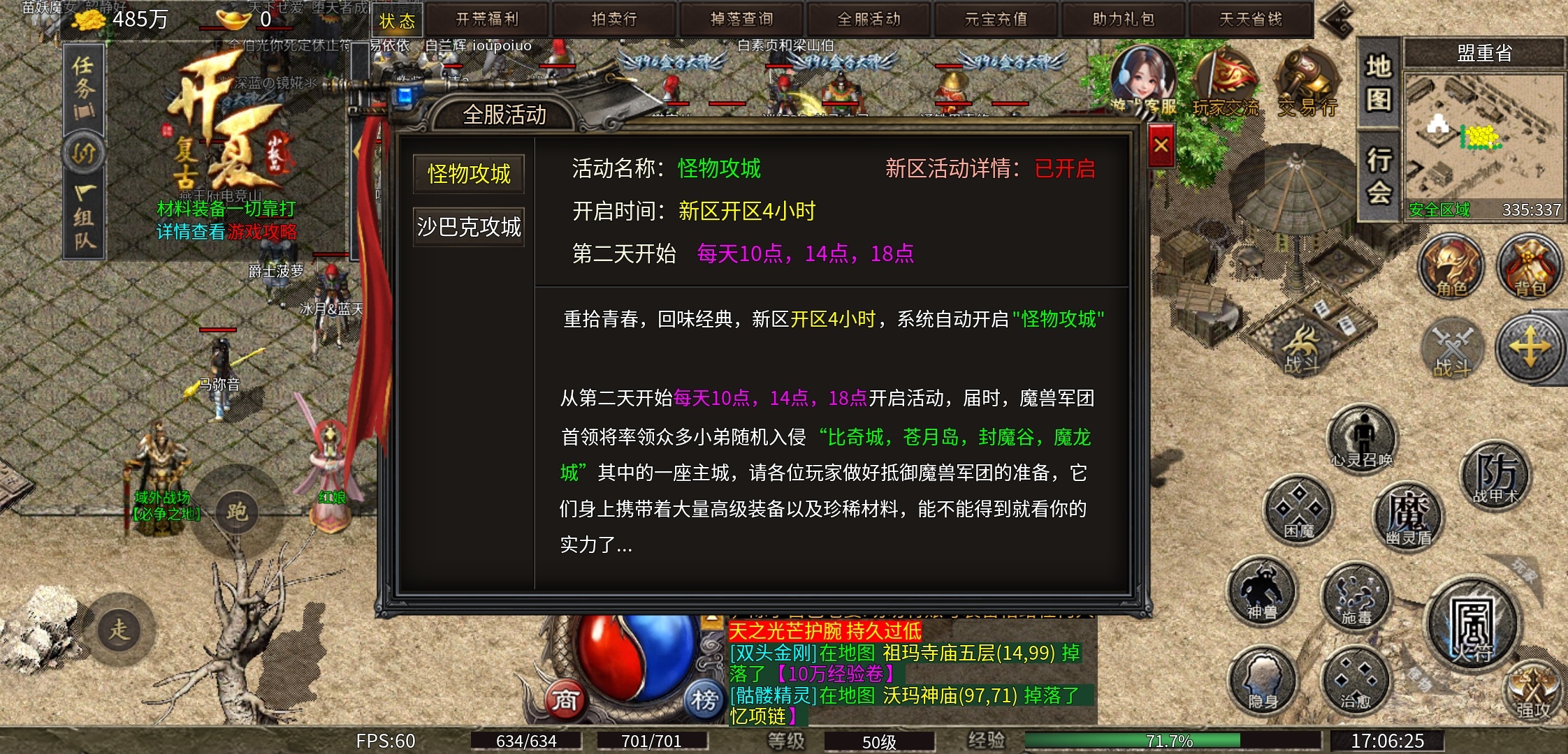【开夏复古小极品】你打到传说中的“传说”装备了吗？ 开夏复古小极品 图片 26