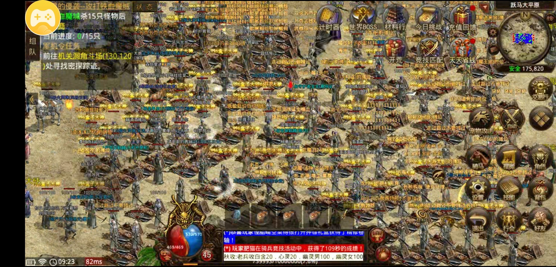 【名扬传世2003】传世排行榜第一名，人山人海！ 名扬传世2003 图片 1
