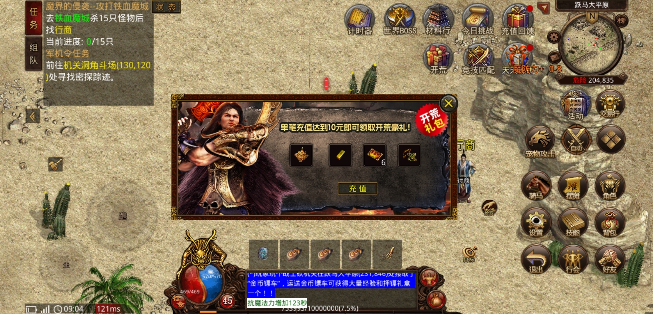 【名扬传世2003】传世排行榜第一名，人山人海！ 名扬传世2003 图片 3