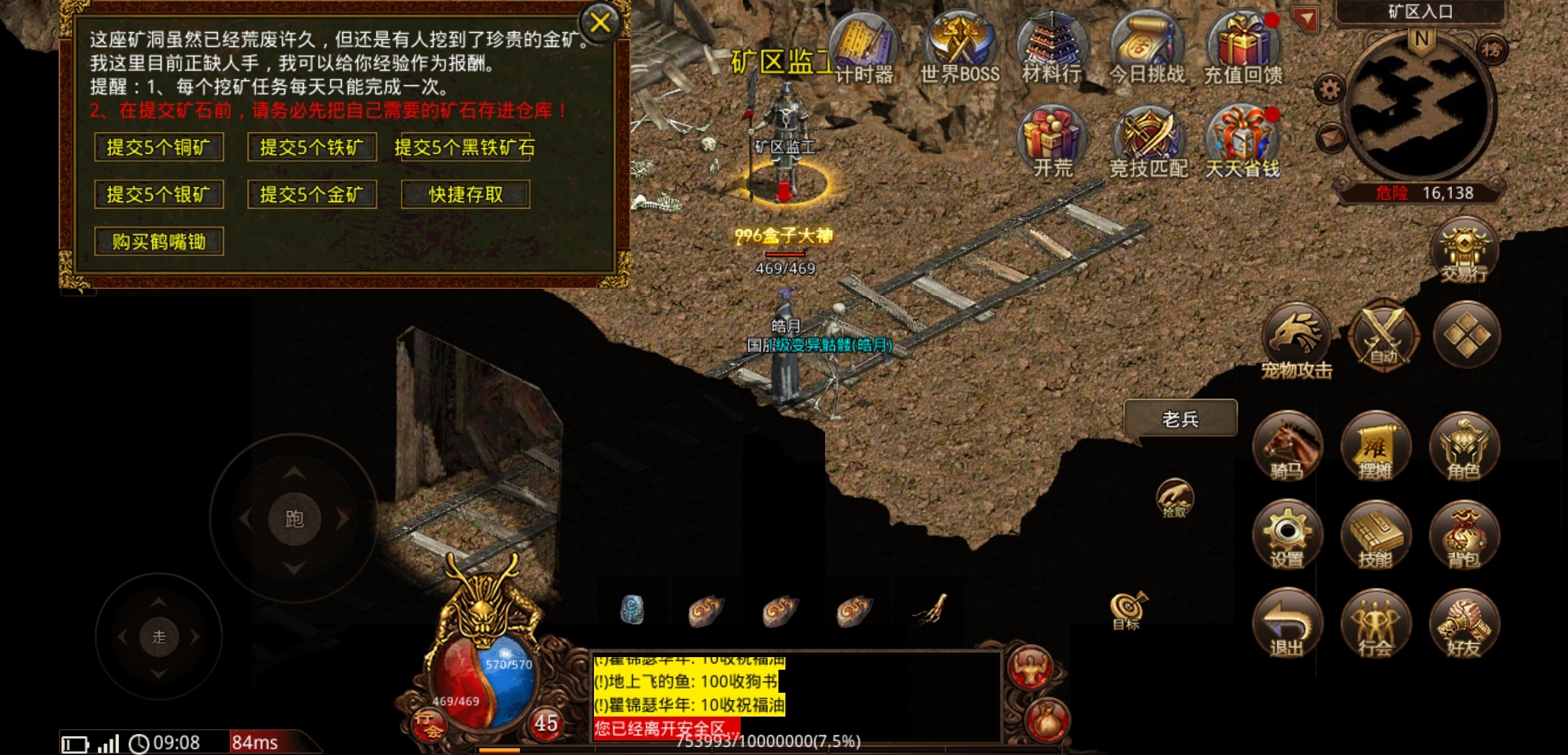 【名扬传世2003】传世排行榜第一名，人山人海！ 名扬传世2003 图片 11