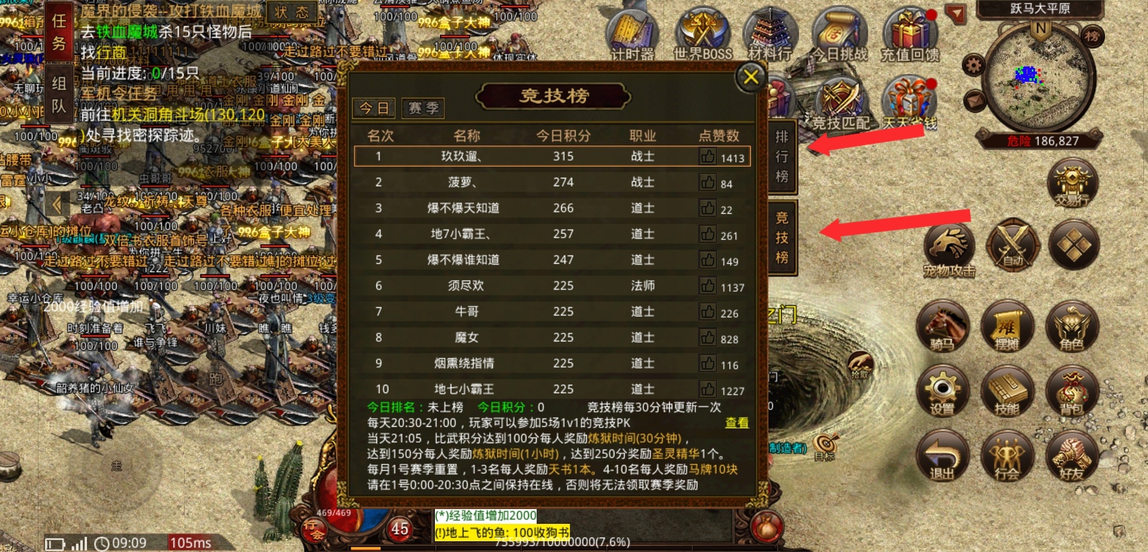 【名扬传世2003】传世排行榜第一名，人山人海！ 名扬传世2003 图片 14