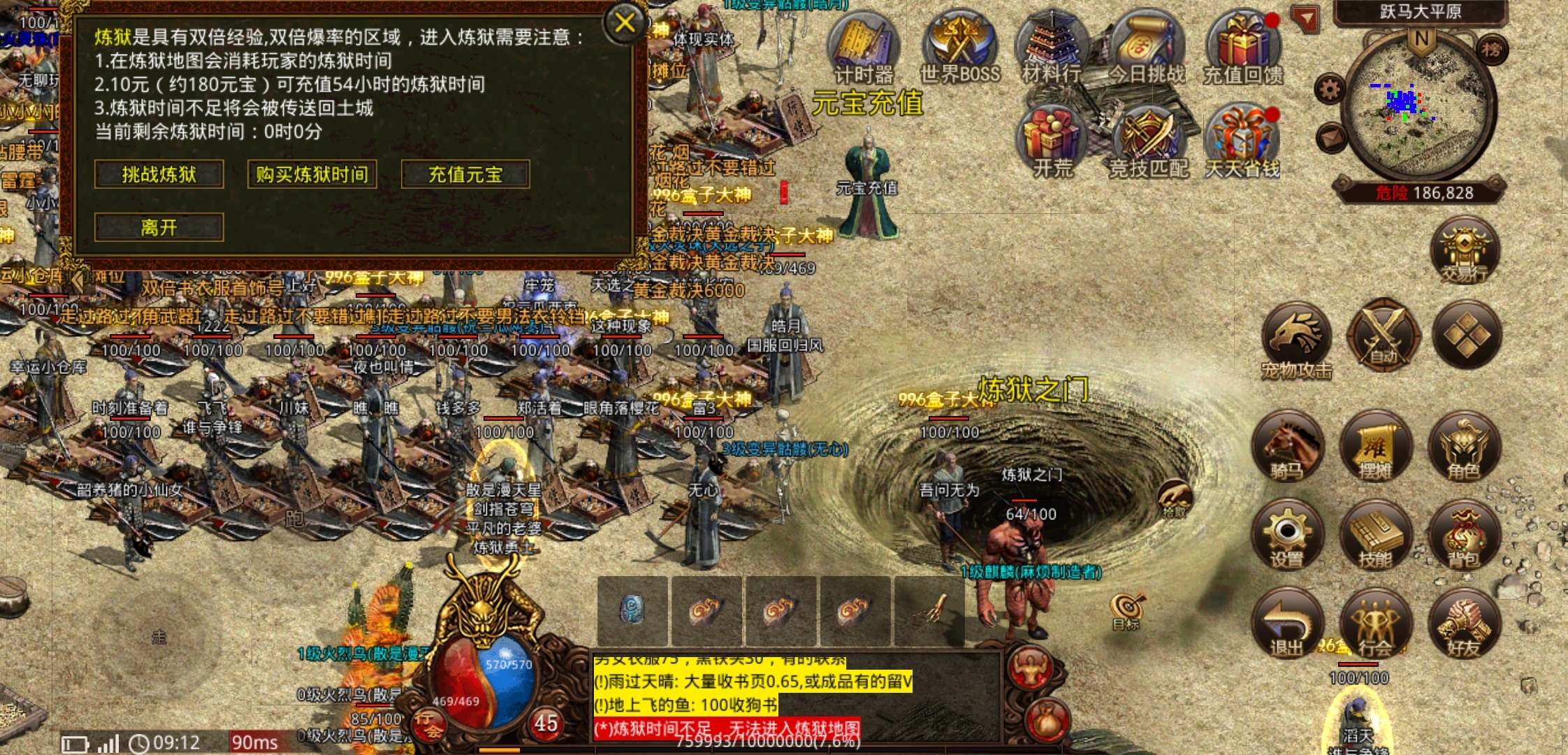 【名扬传世2003】传世排行榜第一名，人山人海！ 名扬传世2003 图片 16