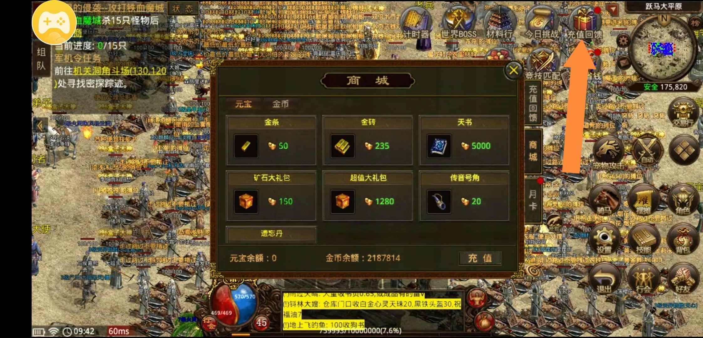 【名扬传世2003】传世排行榜第一名，人山人海！ 名扬传世2003 图片 18