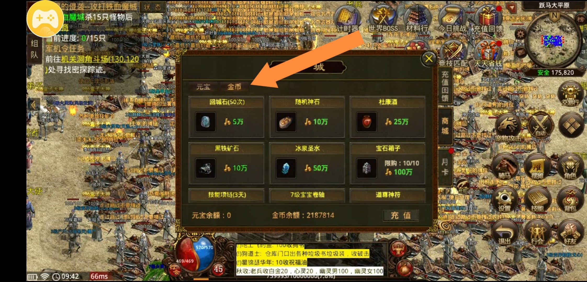 【名扬传世2003】传世排行榜第一名，人山人海！ 名扬传世2003 图片 19