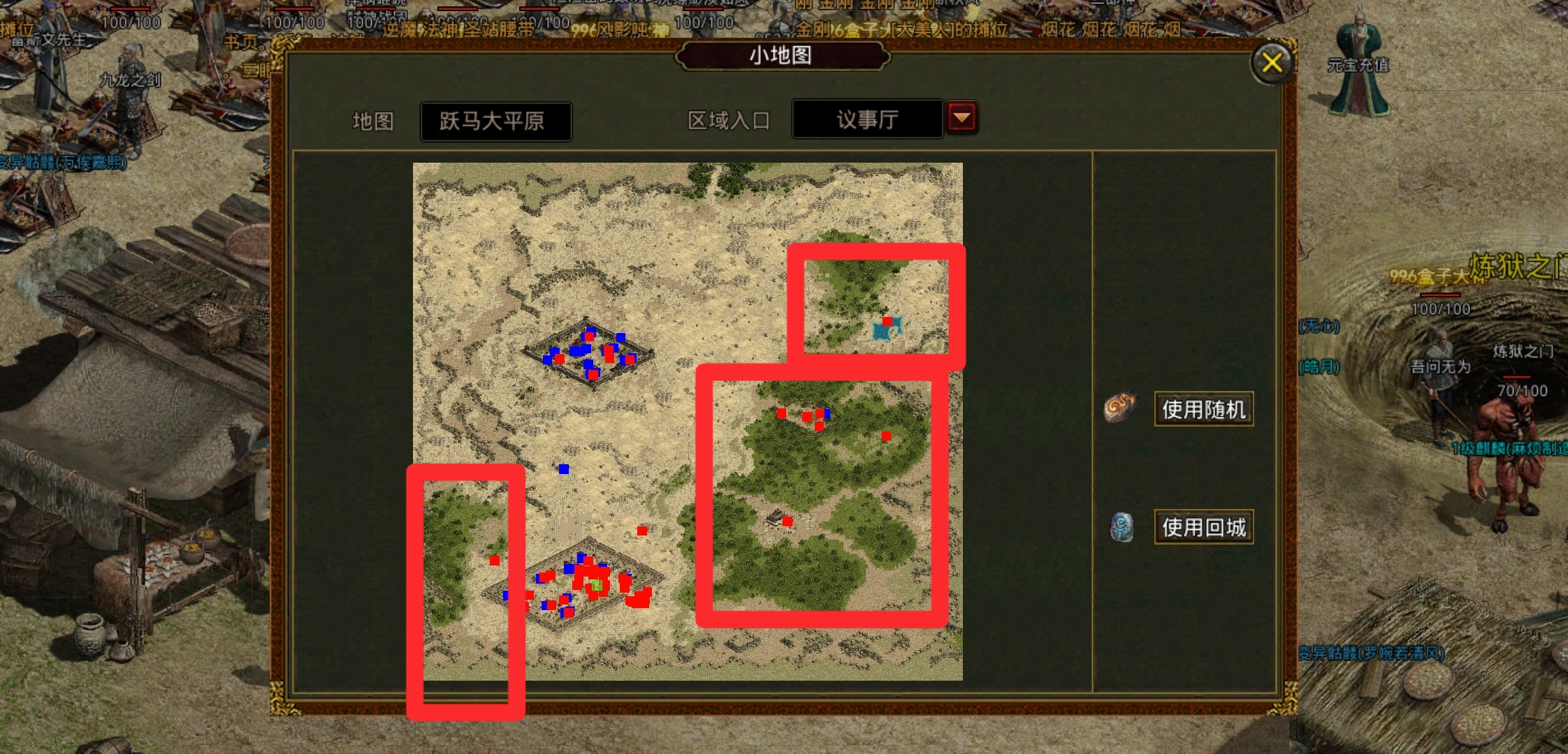 【名扬传世2003】传世排行榜第一名，人山人海！ 名扬传世2003 图片 20