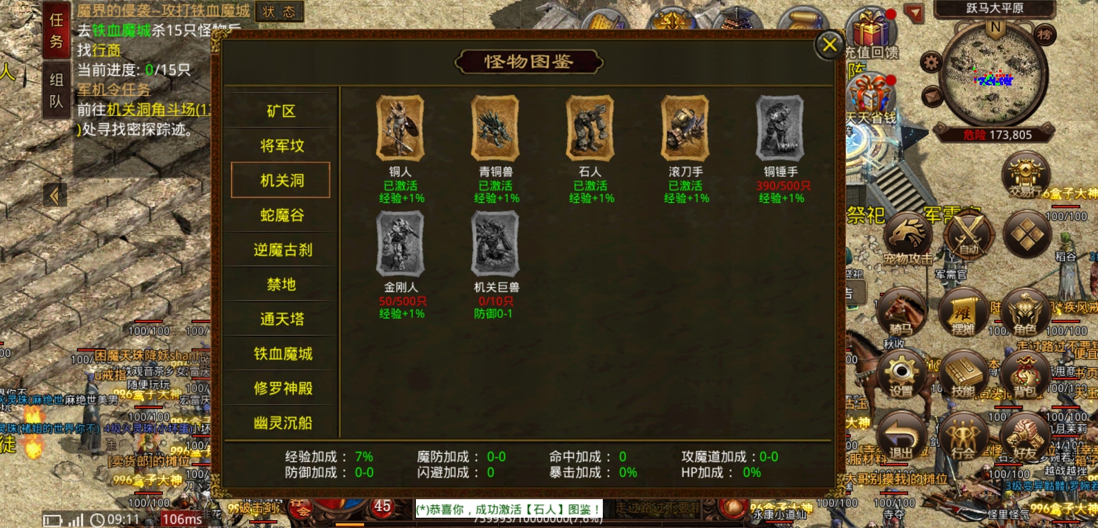 【名扬传世2003】传世排行榜第一名，人山人海！ 名扬传世2003 图片 23