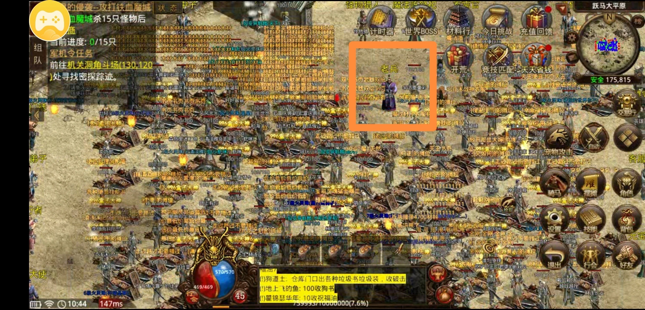 【名扬传世2003】传世排行榜第一名，人山人海！ 名扬传世2003 图片 28