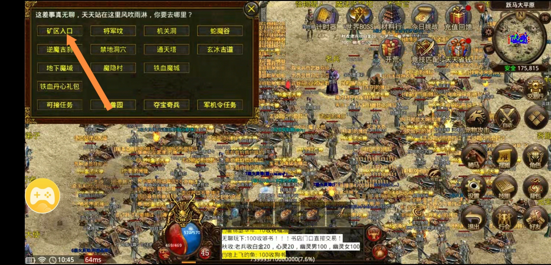 【名扬传世2003】传世排行榜第一名，人山人海！ 名扬传世2003 图片 29