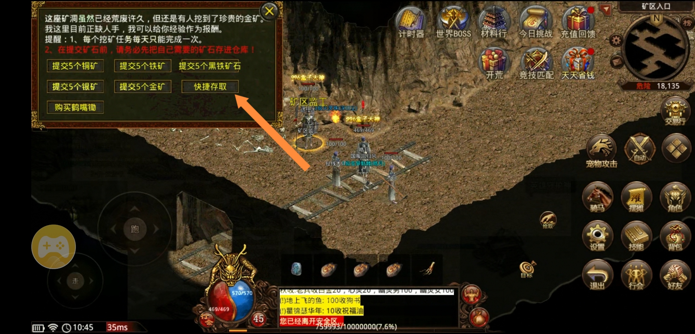 【名扬传世2003】传世排行榜第一名，人山人海！ 名扬传世2003 图片 30