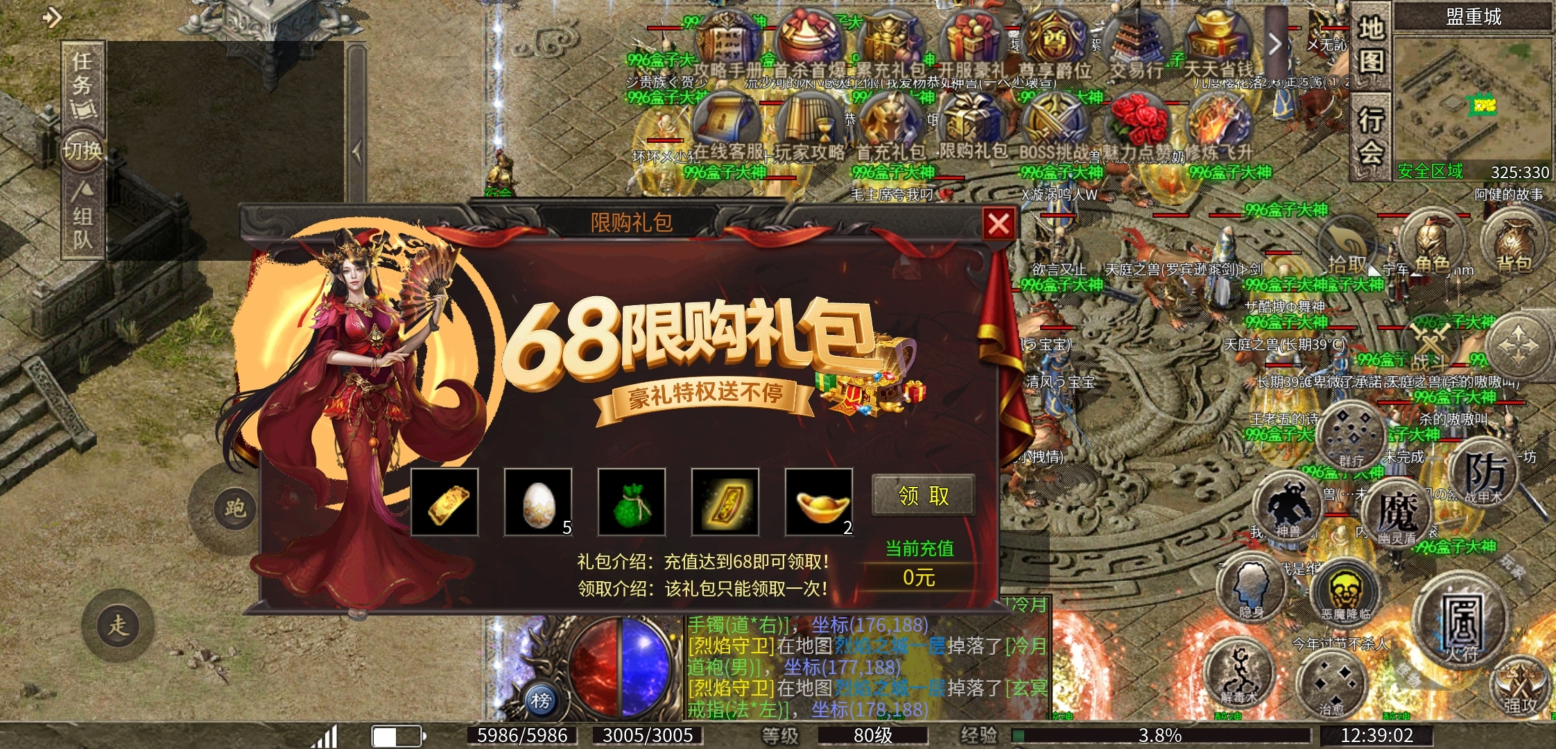【醉魂传奇】我的醉魂之旅！ 醉魂传奇 图片 3