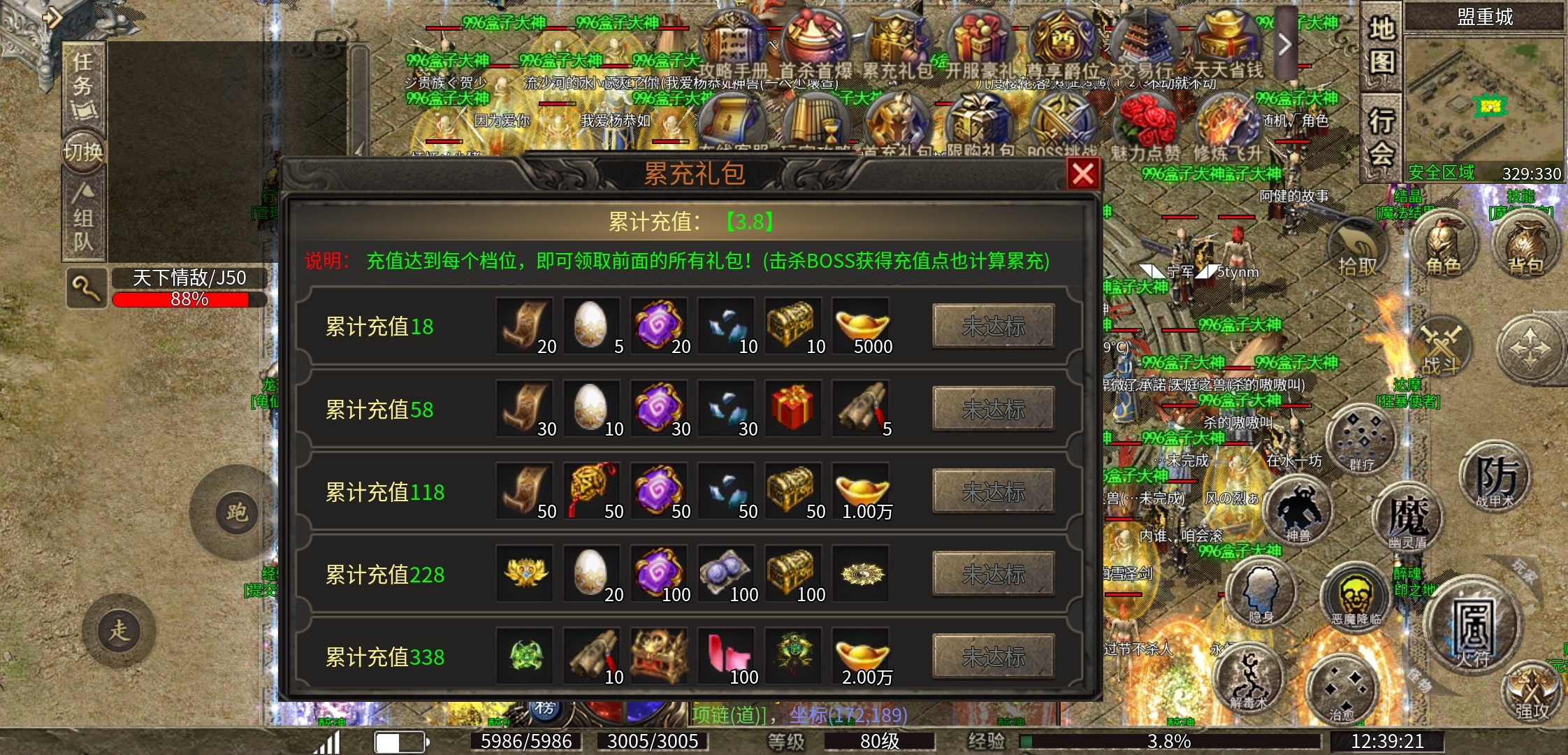 【醉魂传奇】我的醉魂之旅！ 醉魂传奇 图片 4