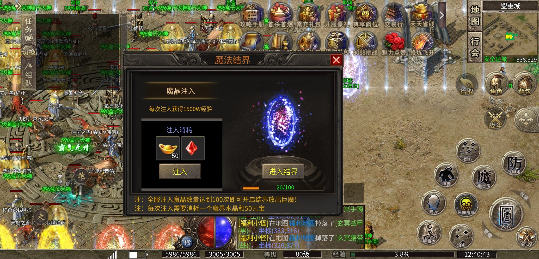 【醉魂传奇】我的醉魂之旅！ 醉魂传奇 图片 10