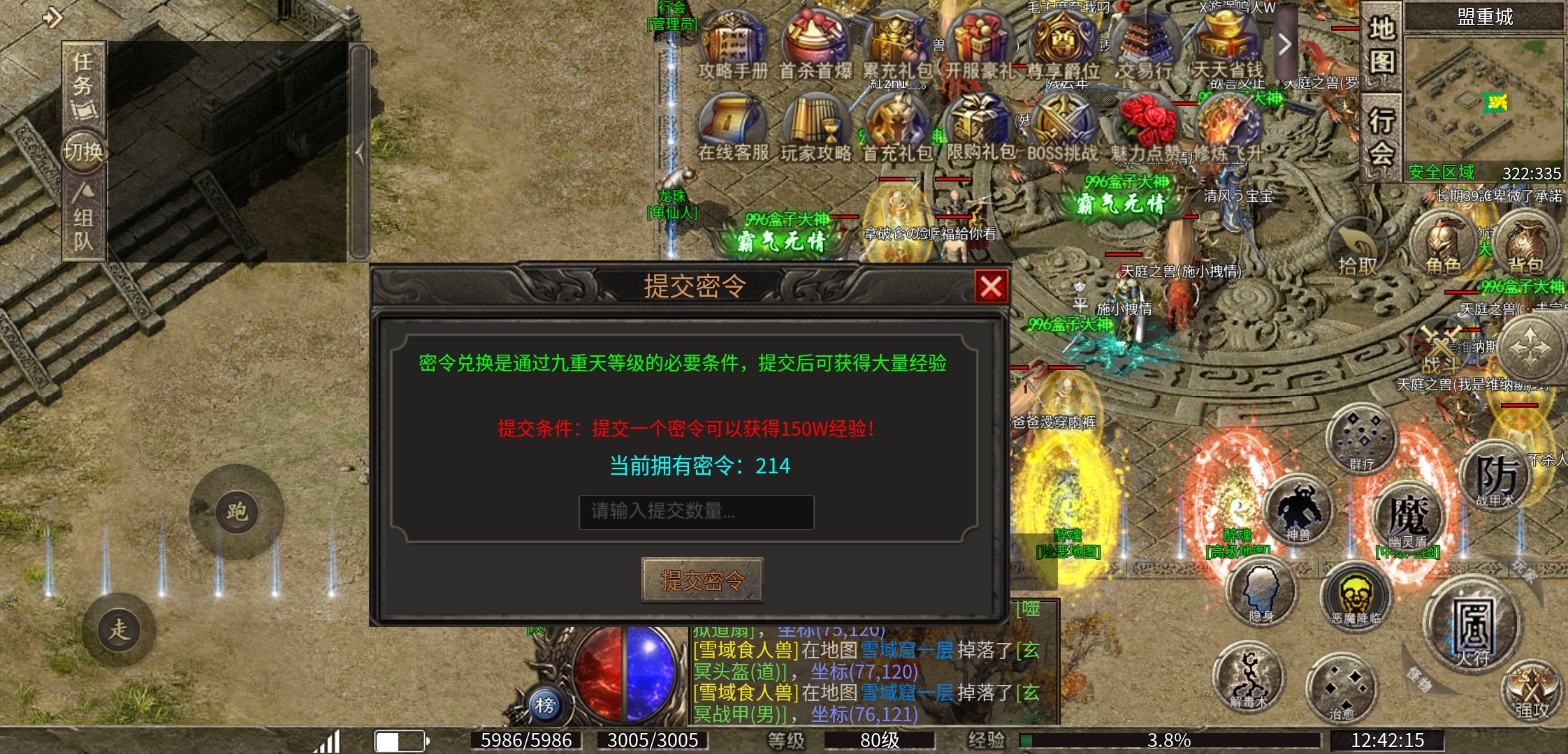 【醉魂传奇】我的醉魂之旅！ 醉魂传奇 图片 11