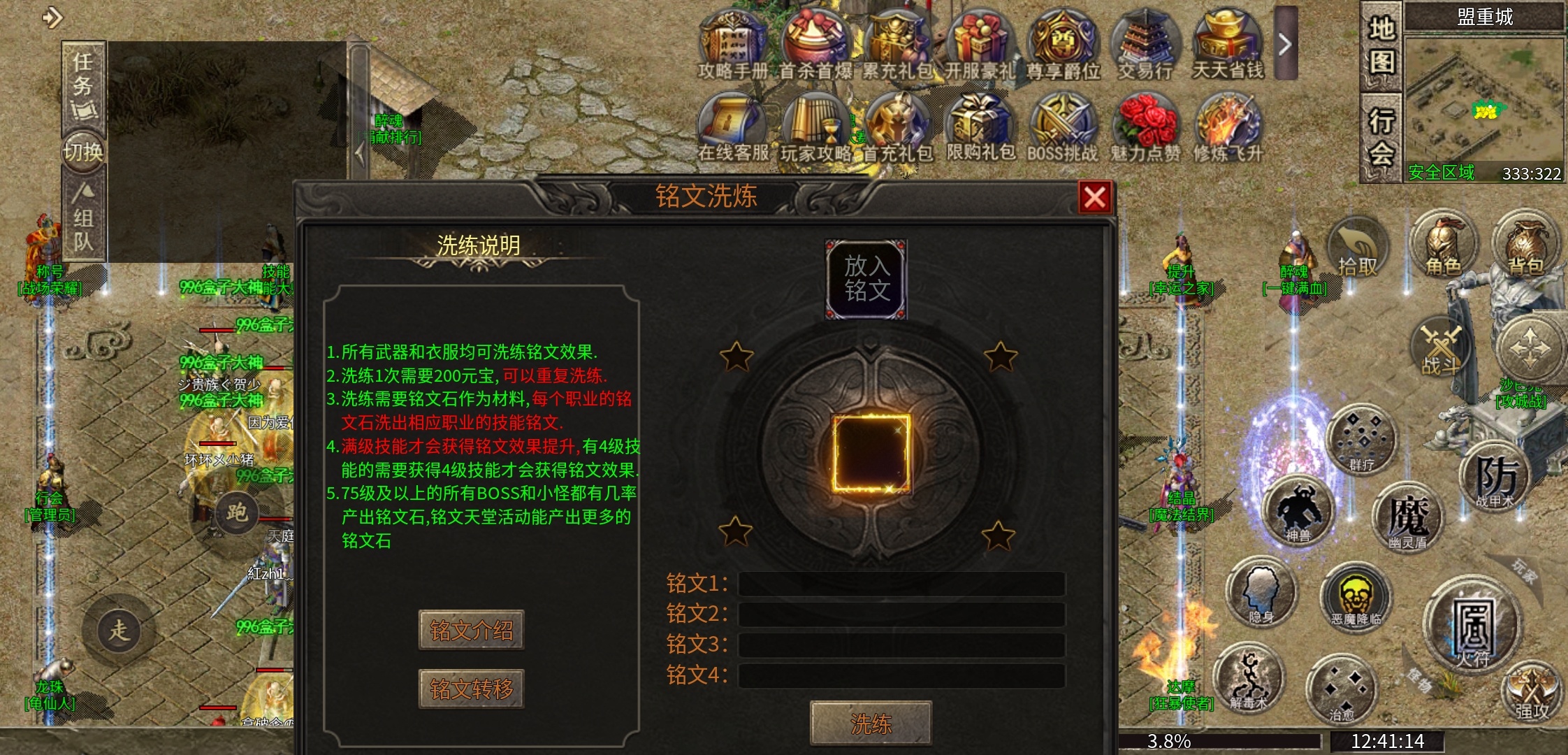 【醉魂传奇】我的醉魂之旅！ 醉魂传奇 图片 13
