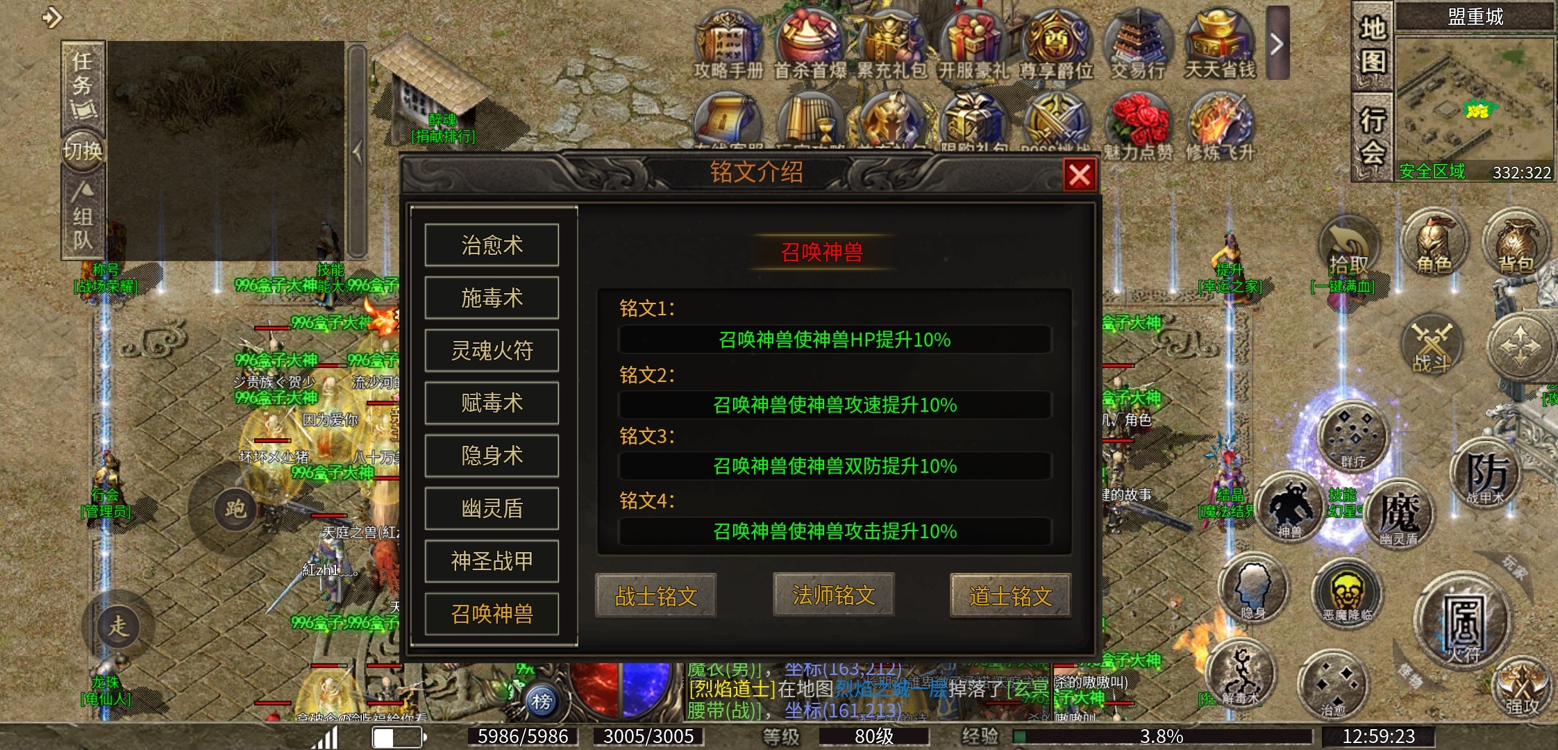 【醉魂传奇】我的醉魂之旅！ 醉魂传奇 图片 14