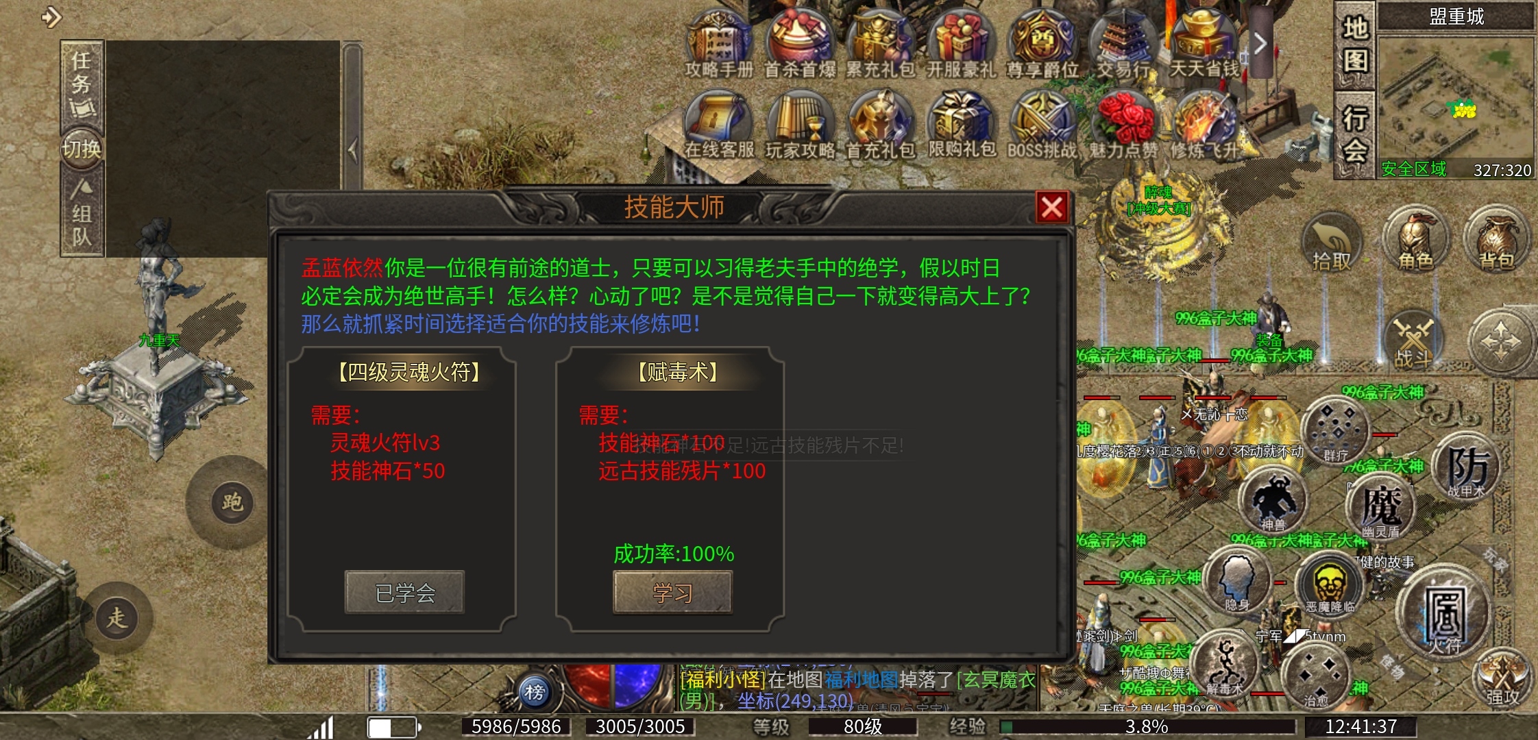 【醉魂传奇】我的醉魂之旅！ 醉魂传奇 图片 17