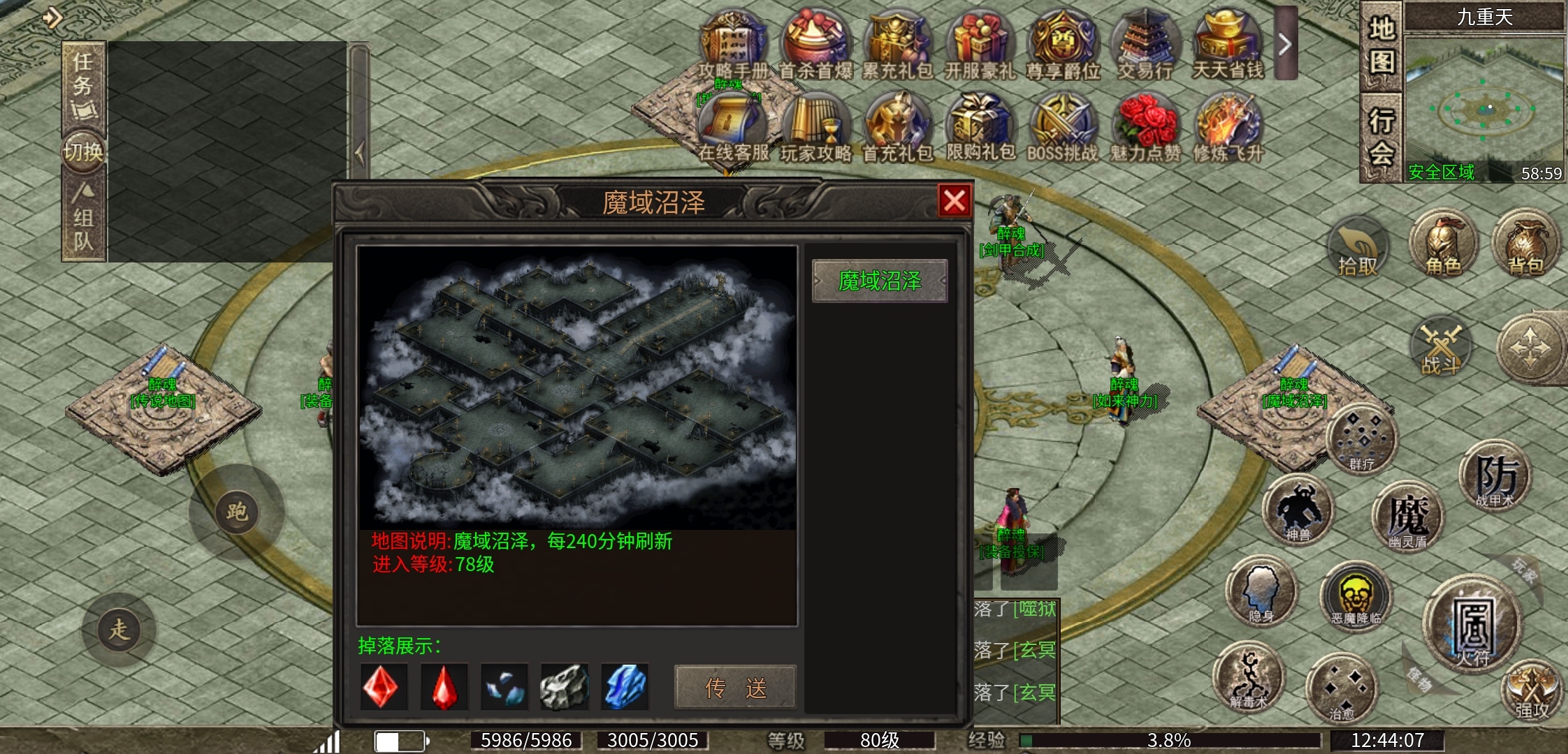 【醉魂传奇】我的醉魂之旅！ 醉魂传奇 图片 24