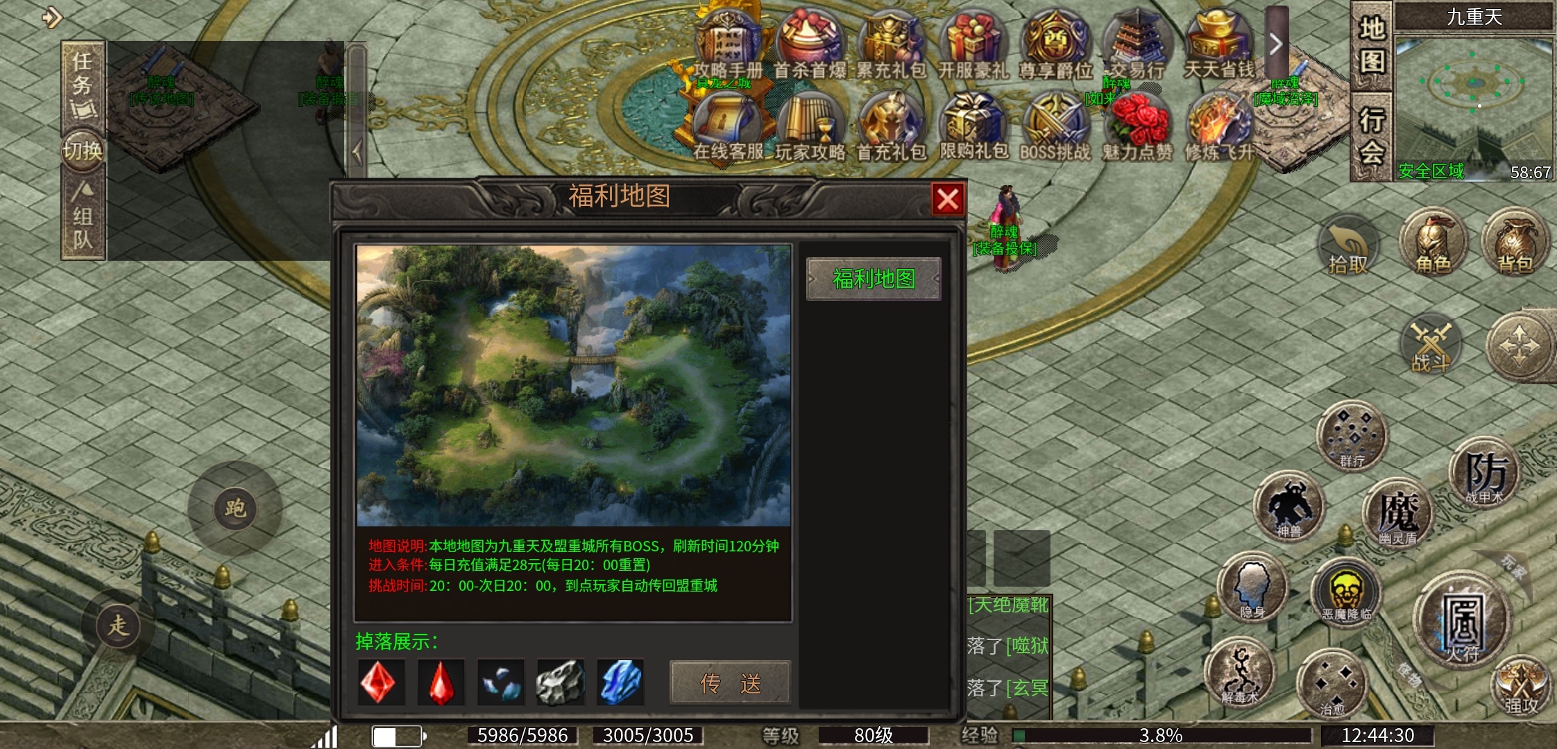 【醉魂传奇】我的醉魂之旅！ 醉魂传奇 图片 26