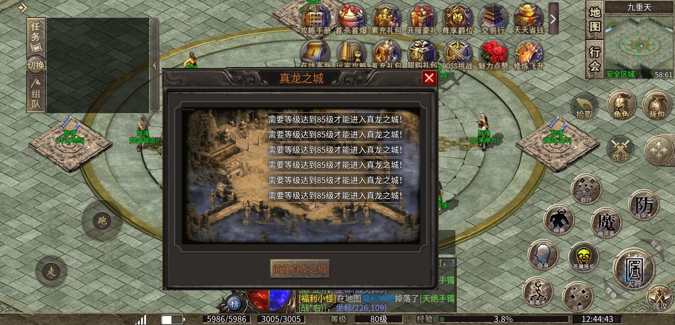 【醉魂传奇】我的醉魂之旅！ 醉魂传奇 图片 27