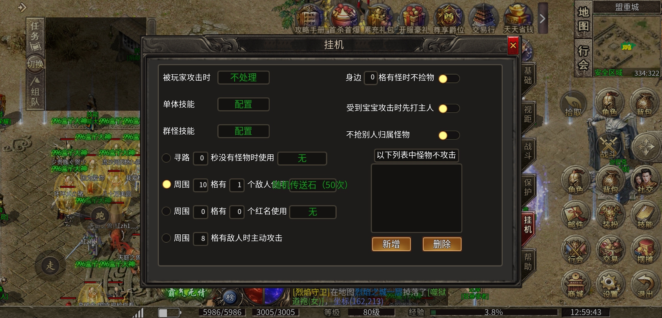 【醉魂传奇】我的醉魂之旅！ 醉魂传奇 图片 28