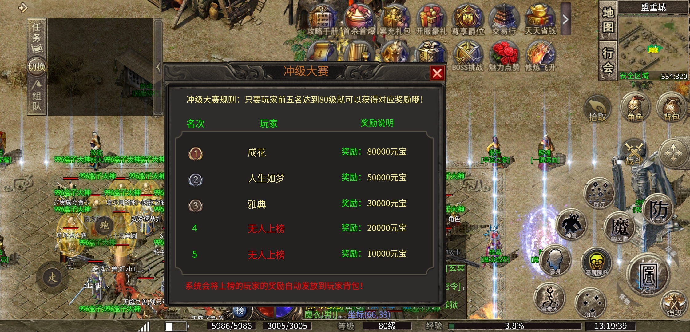 【醉魂传奇】我的醉魂之旅！ 醉魂传奇 图片 33
