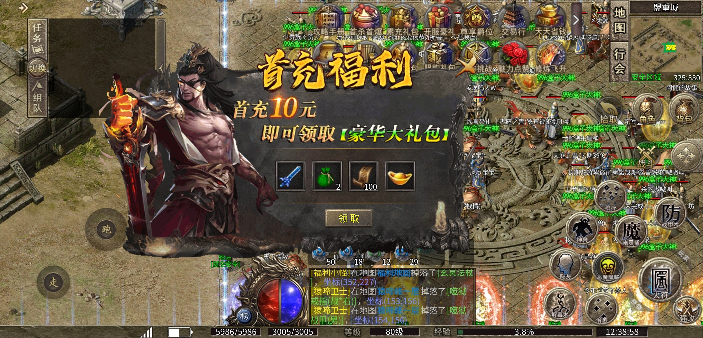 【醉魂传奇】我的醉魂之旅！ 醉魂传奇 图片 2