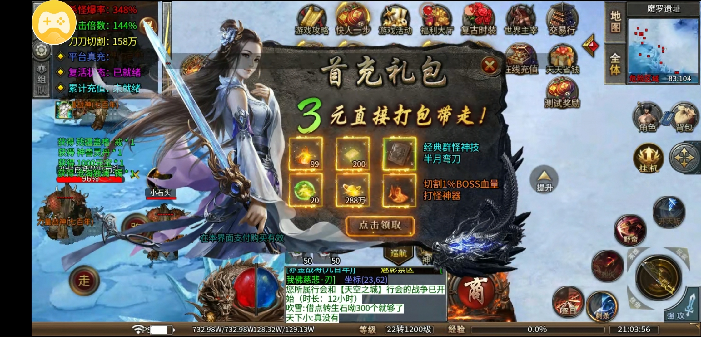【惊风倍攻迷失神器】测试区探秘 惊风倍攻迷失神器 图片 1