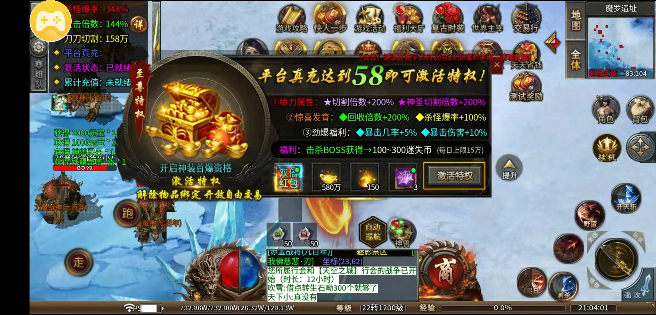 【惊风倍攻迷失神器】测试区探秘 惊风倍攻迷失神器 图片 2
