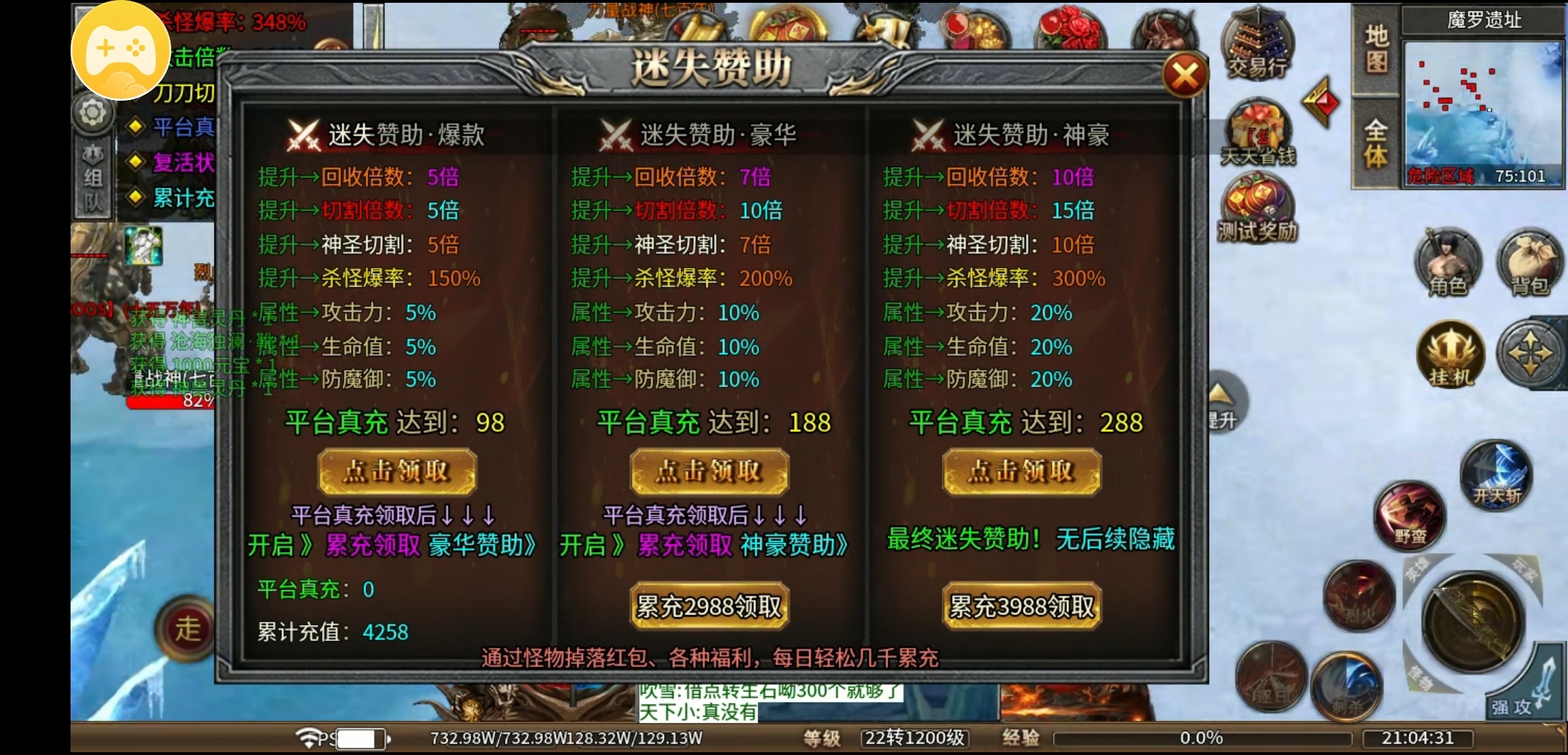 【惊风倍攻迷失神器】测试区探秘 惊风倍攻迷失神器 图片 3